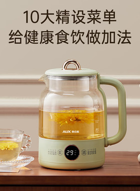 奥克斯养生壶办公室小全自动加厚玻璃保温家用多功能煮茶器烧水壶