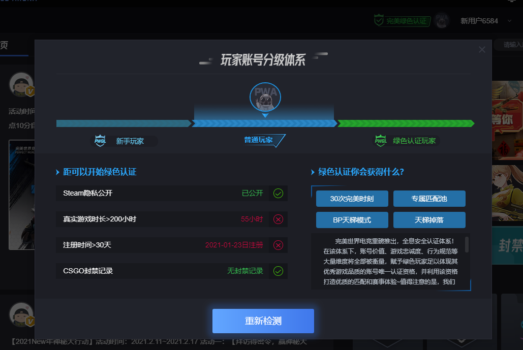 csgo账号完美世界对战平台账户绿色认证普通玩家账号天梯号炸鱼号 - 图0