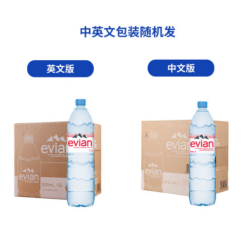 法国进口Evian依云1500ml天然矿泉水1.5l*12瓶弱碱性水泡茶饮用水 - 图0