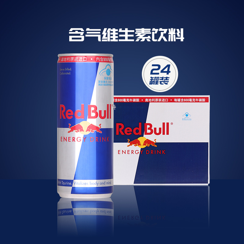 RedBull奥地利进口红牛含汽功能饮料牛磺酸强化型250ml*24罐整箱-图0