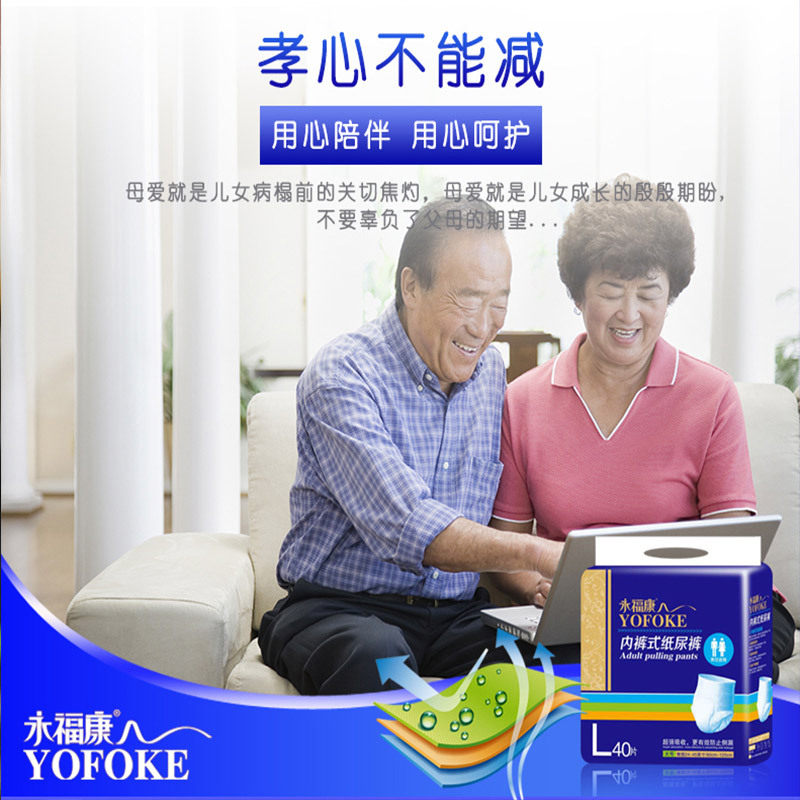 永福康L码成人拉拉裤女士男老人尿不湿40片装绵柔内裤产孕妇拉裤,淘宝优惠券,粉丝福利购,淘宝优惠卷