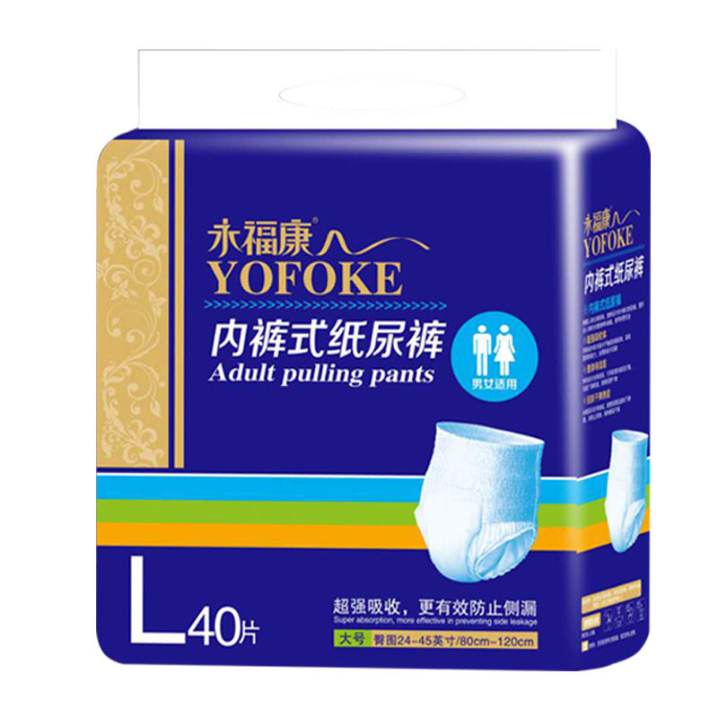 永福康L码成人拉拉裤女士男老人尿不湿40片装绵柔内裤产孕妇拉裤,淘宝优惠券,粉丝福利购,淘宝优惠卷