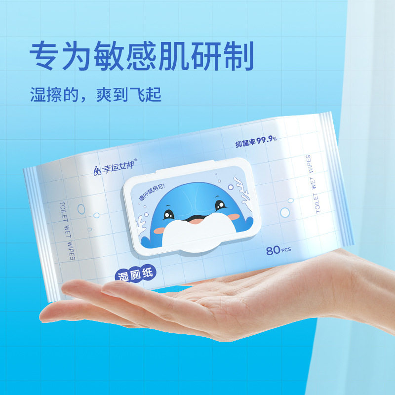 湿厕纸 幸运女神大包家庭装80抽擦屁股纸巾女性私处抑菌护理湿巾,淘宝优惠券,粉丝福利购,淘宝优惠卷