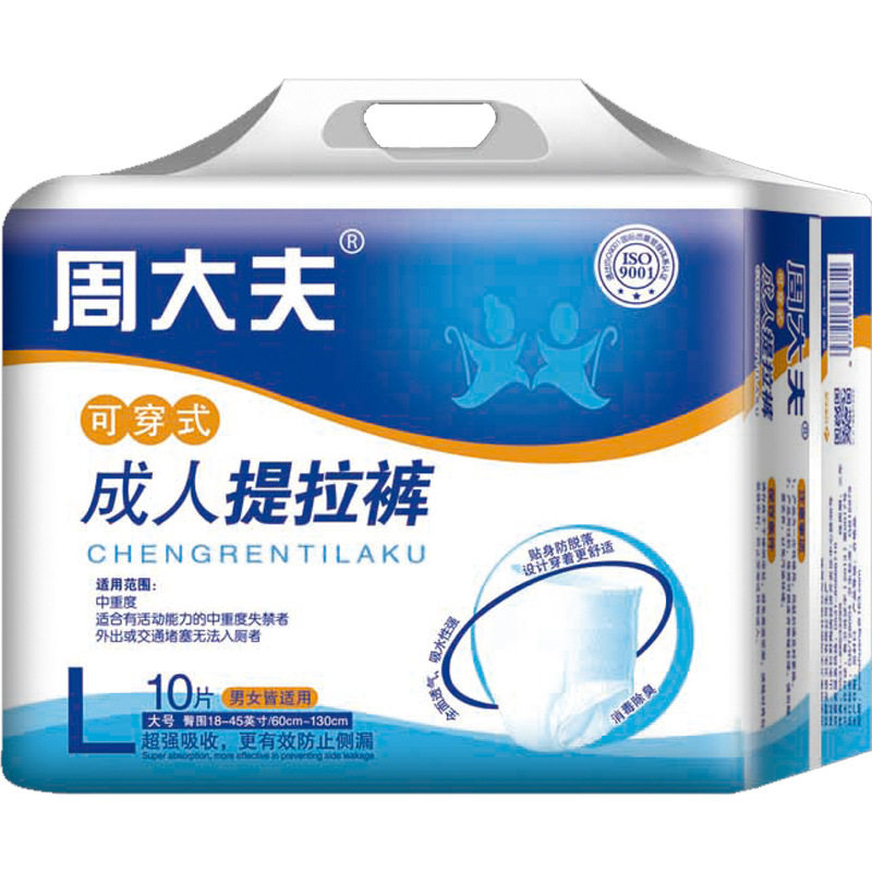 周大夫L码成人拉拉裤内裤型10片装老人男女尿不湿产孕妇加厚拉裤,淘宝优惠券,粉丝福利购,淘宝优惠卷