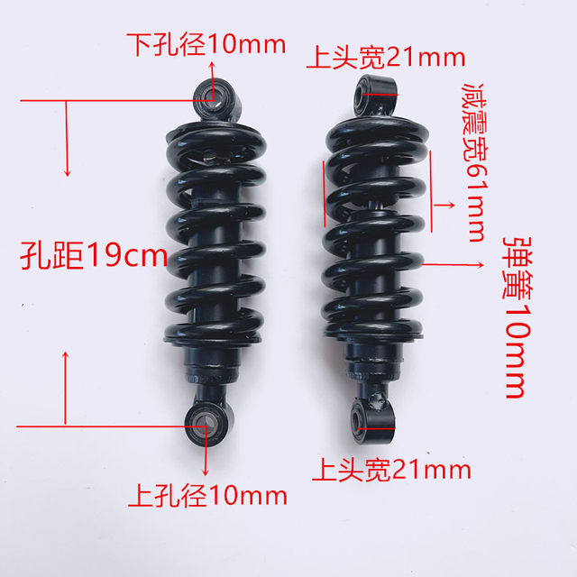 Sichuan CQ102 Roman central shock-absorbing tricycle rear shock absorber motorcycle modified rear shock absorber 19cm30cm