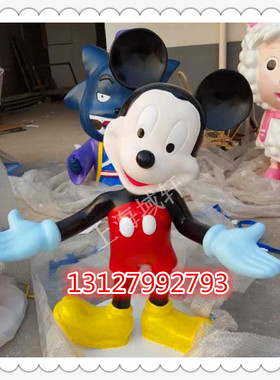 卡通人物米老鼠幼儿园景观装饰品