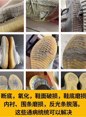 350换底换鞋底椰子内衬更换