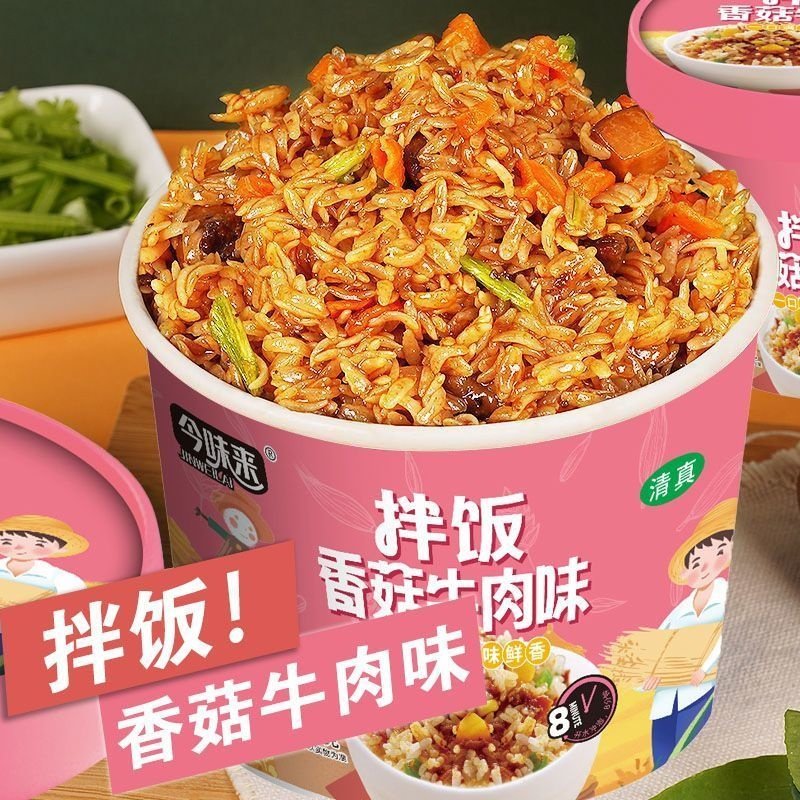 冲泡拌饭自热米饭大份量宿舍即食方便免煮懒人预制菜速食快餐常温,淘宝优惠券,粉丝福利购,淘宝优惠卷