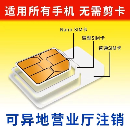 电信流量卡纯流量上网卡5g手机卡19元无线限流量卡全国通用大王卡