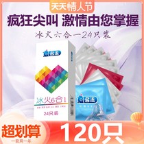 Name Streaming Ice Fire Six All-in-one Condoms Flagship Store Ultra Slim Condom Persistent Defense Premature Ejacare 100 t