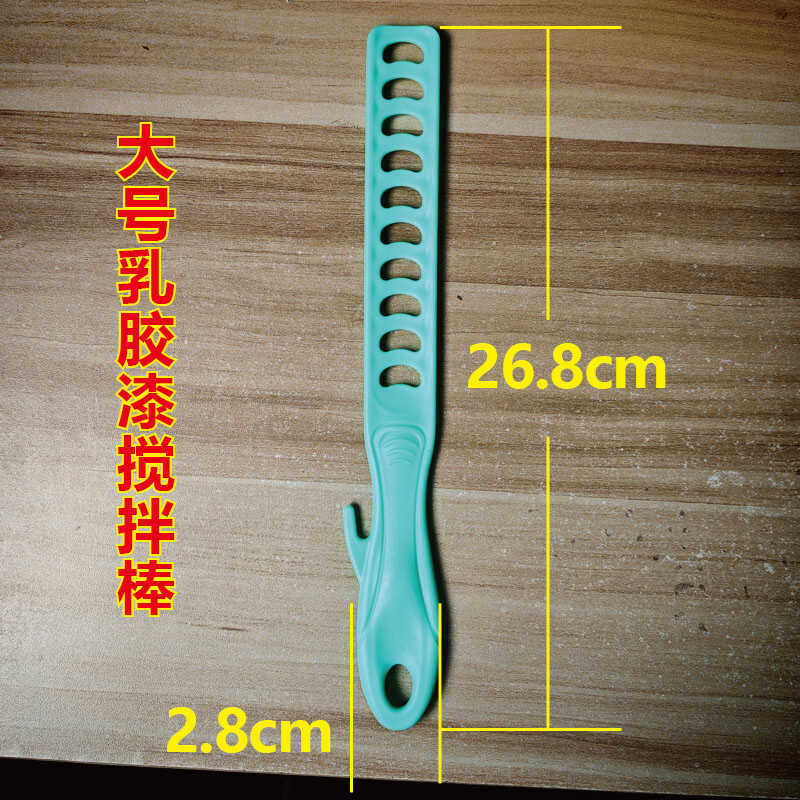 油漆乳胶漆塑料搅拌棒涂料调色手动搅拌器PP新料不易断,淘宝优惠券,粉丝福利购,淘宝优惠卷