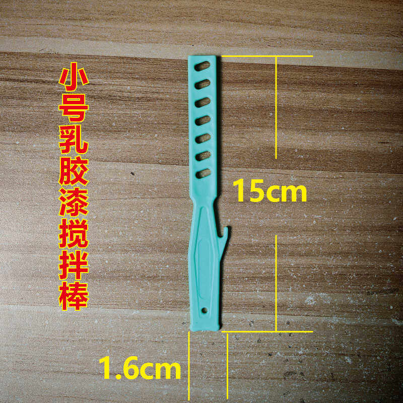 油漆乳胶漆塑料搅拌棒涂料调色手动搅拌器PP新料不易断,淘宝优惠券,粉丝福利购,淘宝优惠卷