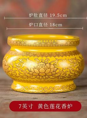 佛堂上香陶瓷香炉无字莲花观音佛线香薰炉香插烧香唐彩.摆件