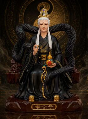 蛇公子蟒公子黑白太爷真身神像四大家族家用供奉摆件