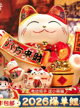 德国高端招财猫自动摇手