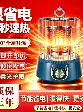 德国高端新款鸟笼火炉小