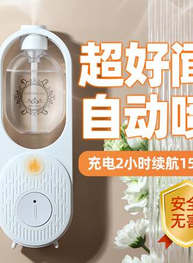 德国香薰机自动喷香机家用香氛机扩香精油专用化妆室厕所除臭