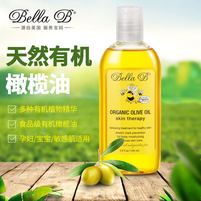 BellaB海外旗舰店美国小蜜蜂橄榄油孕妇预防妊娠纹专用孕期消除去妊辰纹护肤品2支2