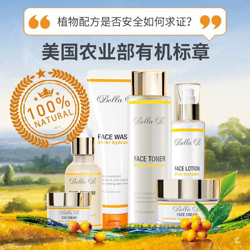 BellaB海外旗舰店小蜜蜂孕妇护肤品哺乳期可用补水化妆品孕期专用水乳套装0