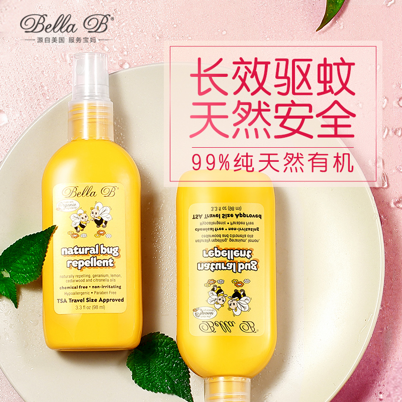 BellaB海外旗舰店小蜜蜂驱蚊喷雾婴儿童宝宝驱蚊水防蚊液花露水户外防蚊虫叮咬神器0
