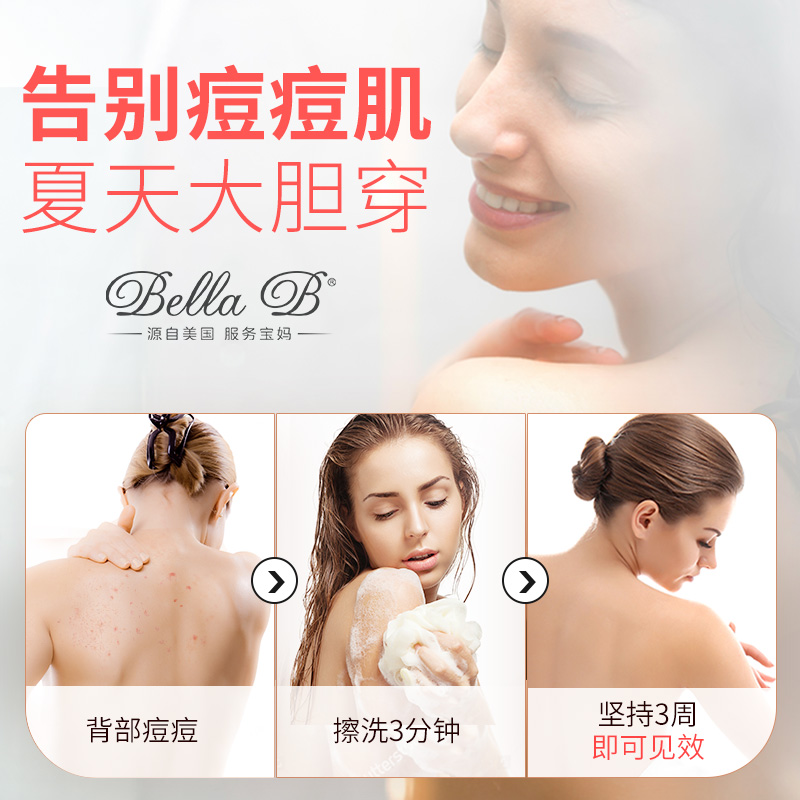 BellaB海外旗舰店小蜜蜂沐浴盐去角质去鸡皮后背痘痘牛奶浴盐全身咖啡死海盐磨砂膏2