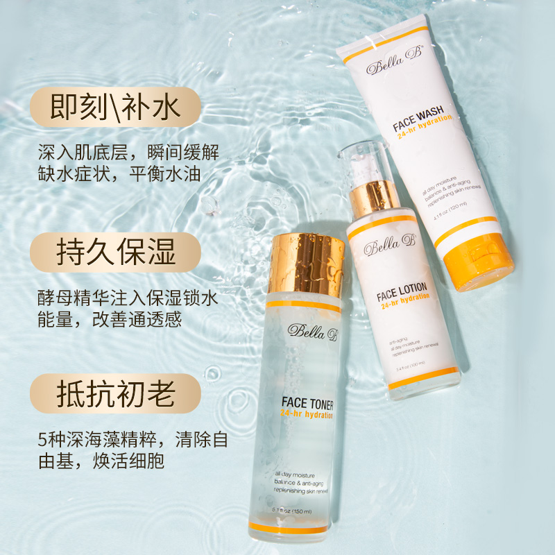 BellaB海外旗舰店小蜜蜂孕妇专用护肤品补水孕期哺乳期化妆品水乳套装正品1