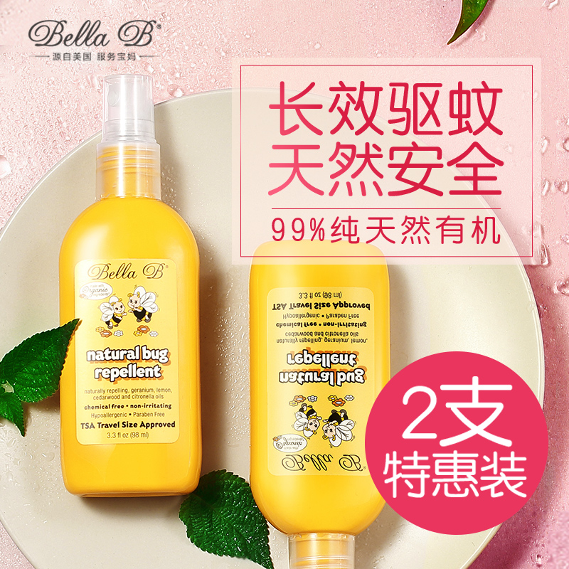 BellaB海外旗舰店小蜜蜂驱蚊水喷雾宝宝婴儿防蚊液儿童户外花露水防蚊虫叮咬神器0