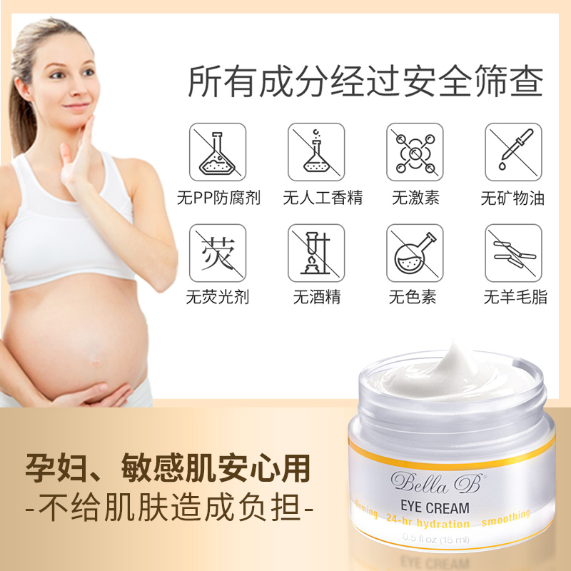 BellaB海外旗舰店美国小蜜蜂孕妇敏感肌专用护肤品淡化细纹抗衰老纯植物天然眼霜2