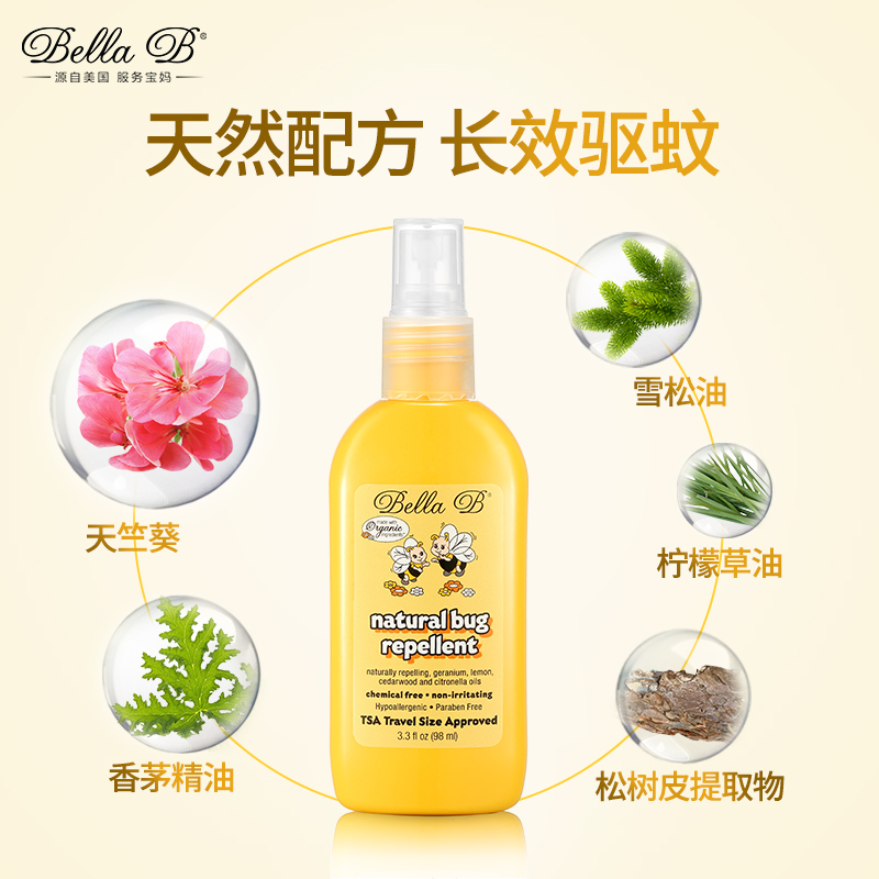 BellaB海外旗舰店小蜜蜂驱蚊水喷雾宝宝婴儿防蚊液儿童户外花露水防蚊虫叮咬神器1