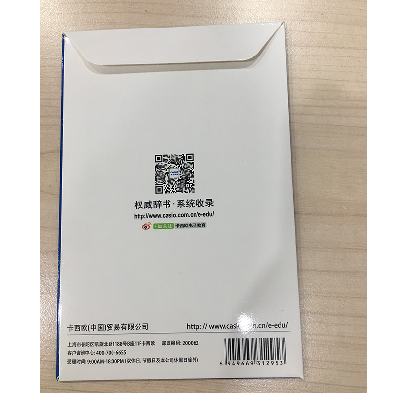 卡西欧E-R系列【卡西欧电子词典原装屏幕贴膜】E-Z系列 ER99ER200ER300ER800全系列贴膜兼容EG/EY/EF/EE系列-图1