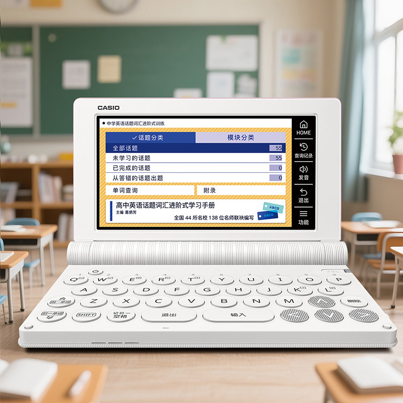 【新品】卡西欧电子词典E-S100英语E-W100学习机英汉牛津辞典出国留学旅行学习翻译机初高中大学英语学霸