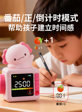 小宠智能儿童闹钟星星狐光唤醒声唤醒番茄钟计时器台钟可爱小夜灯