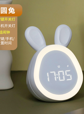 圆圆兔闹钟卡通倒计时电子闹铃