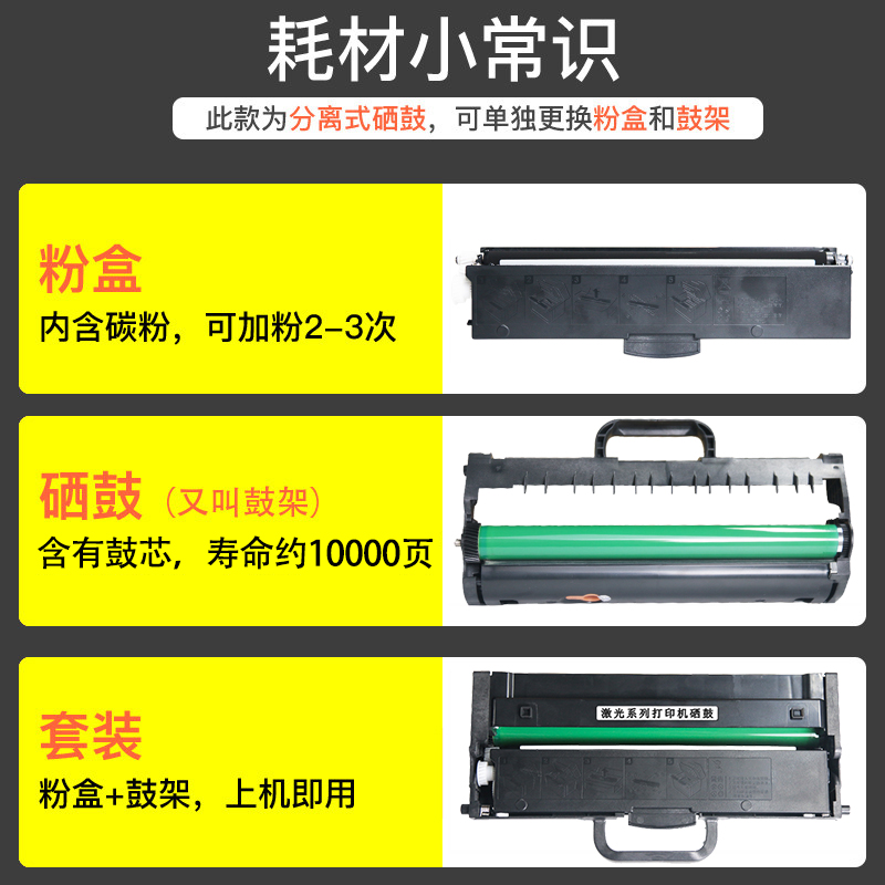 适用联想M100w M101dw粉盒M102W硒鼓100dw100W M100d LT100 LD100 - 图2