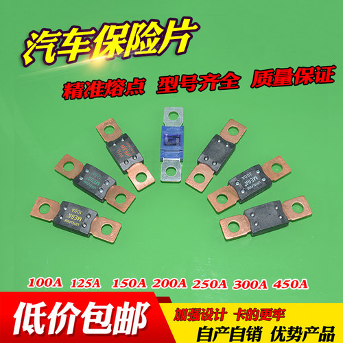 适配进口力特MEGA大号螺栓平板式车船用保险丝片蓄电池发电机32V - 图0
