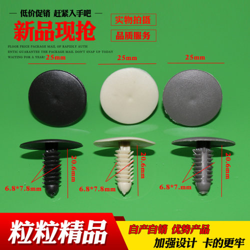 适用于雪佛兰别克通用型汽车后备行李箱机盖隔音棉内衬固定卡扣 - 图0
