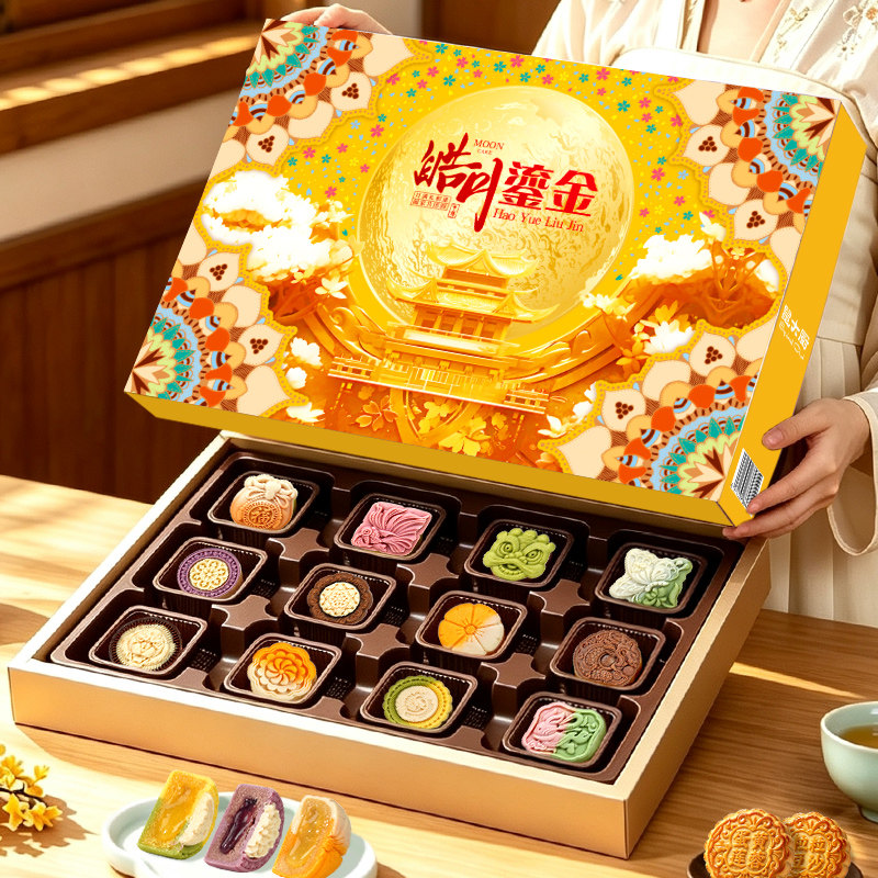 中秋月饼礼盒装多口味广腿月饼传统糕点中秋节送礼礼品 中秋礼味实拍商品图