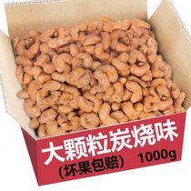 New Goods Charcoal Burning Cashew Original Taste 500g Bulk Weighing Snack Dried Fruits Nut Whole Boxes Wholesale Casual Snack