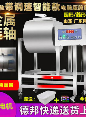 2.0厚腌制机腌肉机真空滚揉机