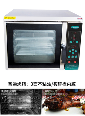 财智商用万能烤箱电焗炉披萨炉