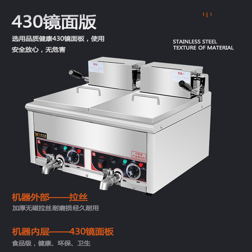 豹鼎电炸炉商用油炸炉油炸锅商用电炸炉双杠炸锅油炸机油条机 - 图2