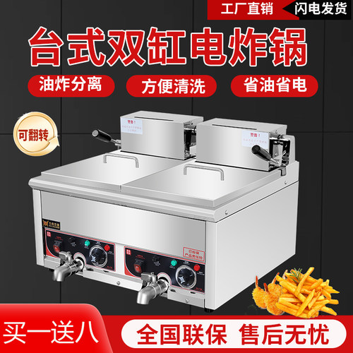 豹鼎电炸炉商用油炸炉油炸锅商用电炸炉双杠炸锅油炸机油条机 - 图0