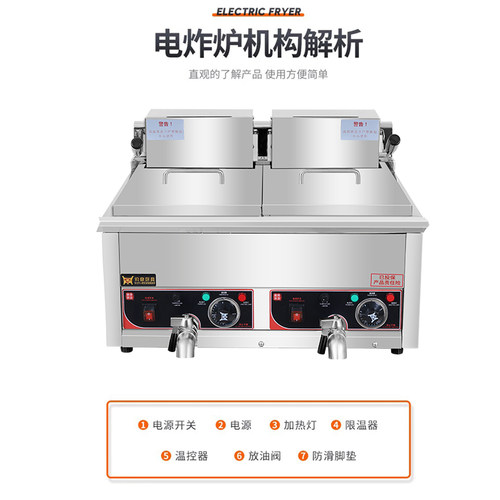 豹鼎电炸炉商用油炸炉油炸锅商用电炸炉双杠炸锅油炸机油条机 - 图1