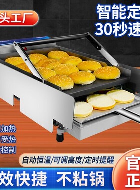 汉堡机烘包机淼川鑫汉堡店设备
