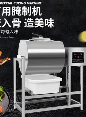 滚揉机腌制机真空腌肉机
