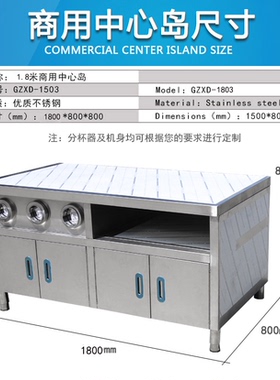 中心岛淼川鑫不锈钢工作台操作台