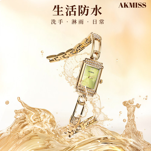 阿卡迷丝AKMISS小星岚手表腕表方盘轻奢简约时尚小巧精致女生礼物 - 图1