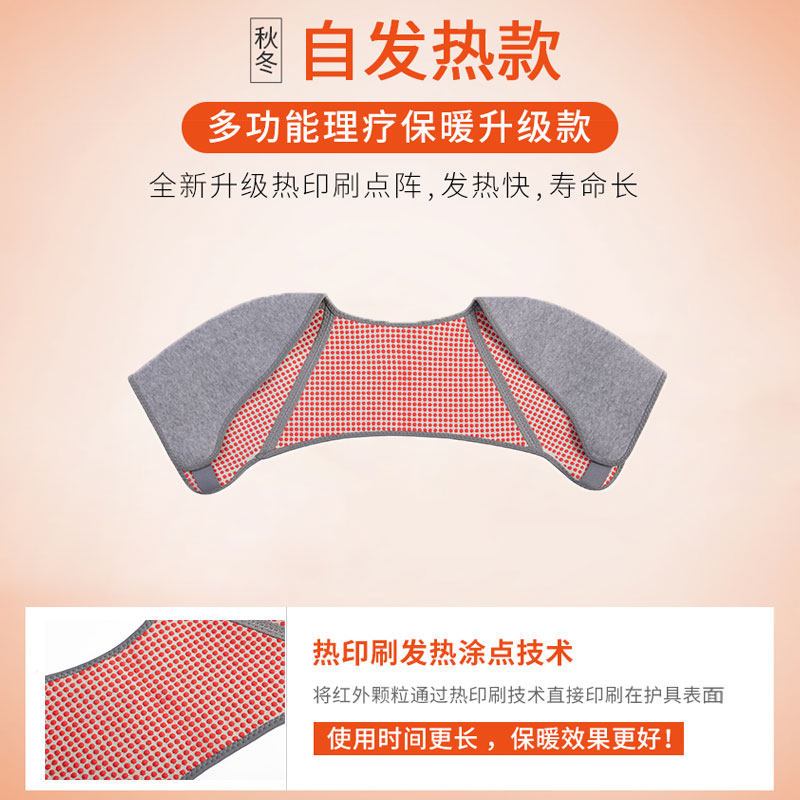 俞兆林护肩颈椎保暖睡觉肩颈款坎肩 俞兆林殷硕保健护具(护腰/膝/腿/颈)