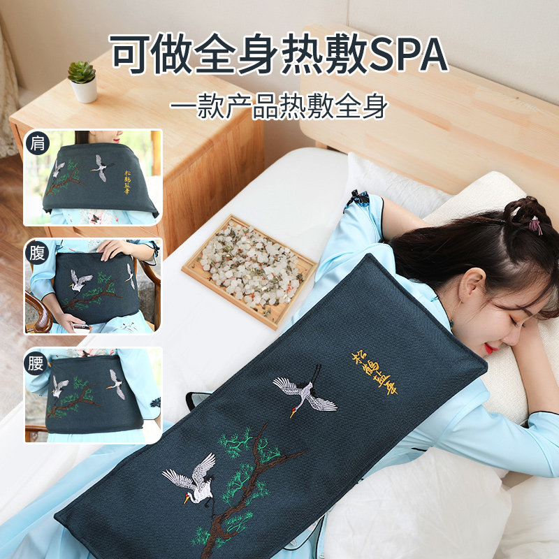 俞兆林海盐电加热家用暖腹带热敷包 俞兆林殷硕电热敷盐包