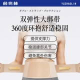 Поясничный ремень Ультра -тонкий поясничный дискрип -деформация.